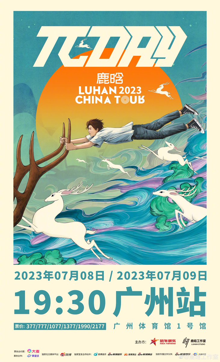 [25052023] ลู่หานสตูดิโออัพเวยป๋อ: ประกาศทัวร์คอนเสิร์ต ลู่หาน 2023πDAY รอบกวางโจว

รอบแรก: 8 กรกฎาคม 2023 เวลา 19:30 (CST) 
รอบที่ 2 : 9 กรกฎาคม เวลา 19:30 (CST)
สถานที่: กวางโจว ยิมเนเซียม