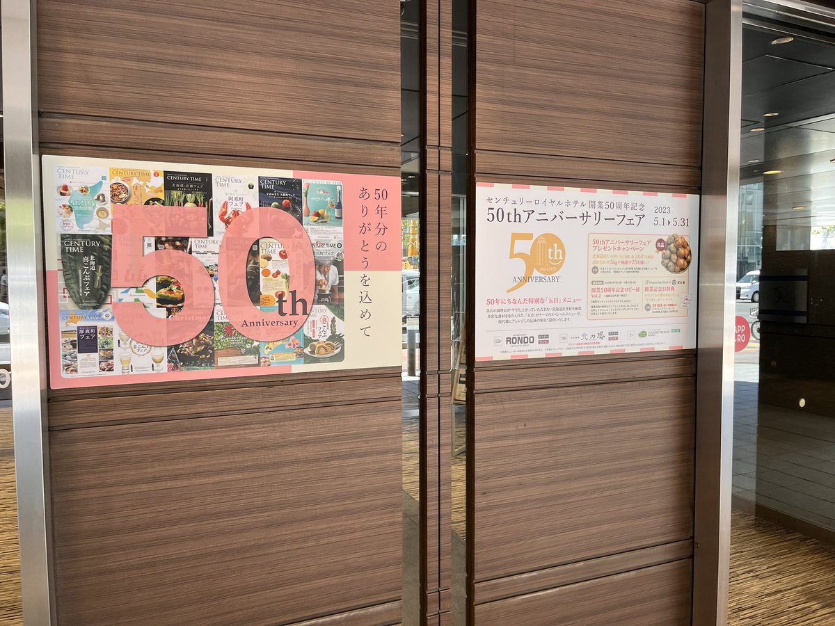 kotton105910's tweet photo. センチュリーロイヤルホテルも2024年5月に閉館ですよ。
札幌駅前、急激に変わりすぎ��すよね💦 https://t.co/es26UtFgNn