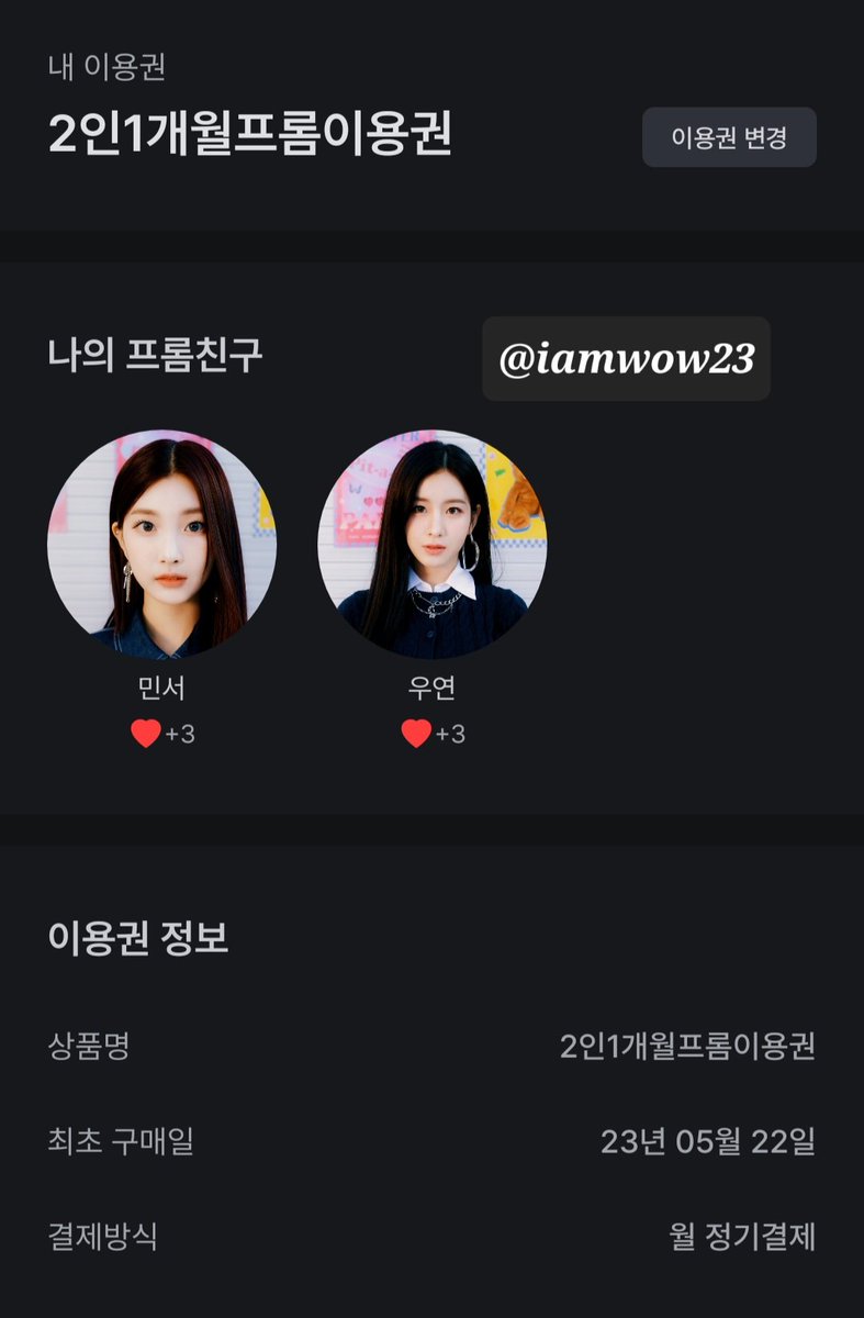 iamwow23's tweet photo. @fromm_official #프롬wooah
최고 아이돌 우아와 최고 소통 앱 프롬의 만남이라니!!
앞으로의 이야기가 기대 안 될 수가 없네요🔥
좋은 기회 만들어주신 프롬에게 감사드립니다 https://t.co/K7AKBaFUgA