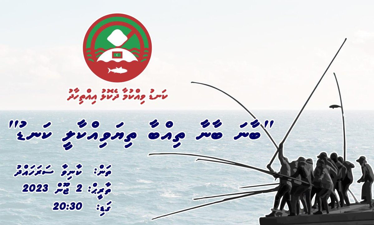 ibrahimjanab's tweet photo. #2JUNE2023 
#KanduvikkumaaDhekolhah 

Retweet and share https://t.co/gpd7OfgxQ5