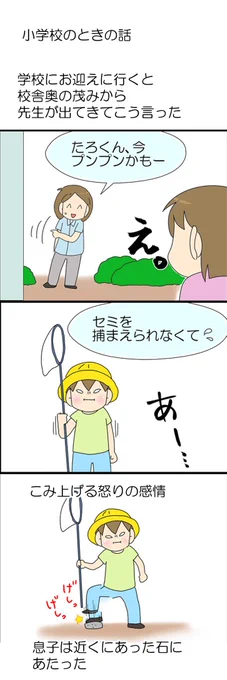 我が子が言った、心えぐられる言葉①

 #漫画が読めるハッシュタグ #漫画がよめるハッシュタグ #自閉症 #発達障害 #ASD #コミックエッセイ #育児絵日記 #育児漫画 