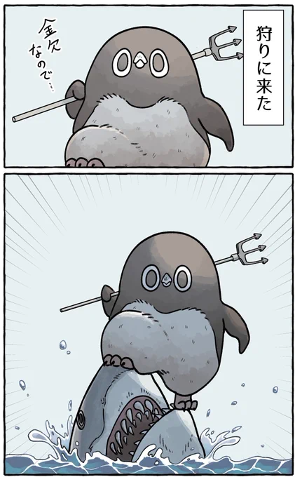 🐧宣伝🐧 アデリーペンギン本が出ます! 顔コッワ…なシーンも収録されてます。 Amazon予約▶️https://www.amazon.co.jp/dp/4046826797 楽天ブックス予約▶️books.rakuten.co.jp/rb/17496… (楽天は予約限定ポストカード付き)