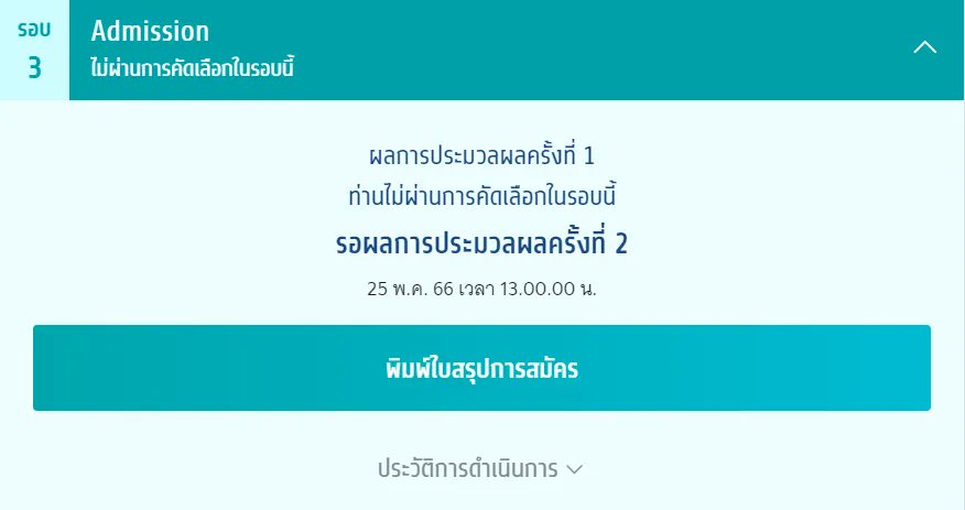 PO_Rat_'s tweet photo. บนค่ะ ขอให้ติดประมวลผลครั้งที่2 🙏 
ถ้าติดอันดับ1-7 แจก100บาท 1คน 
ถ้าติดอันดับ8-10 แจก50บาท 2คน
รีไว้ได้เลยนะคะ #dek66 https://t.co/7MxWPhXCL9