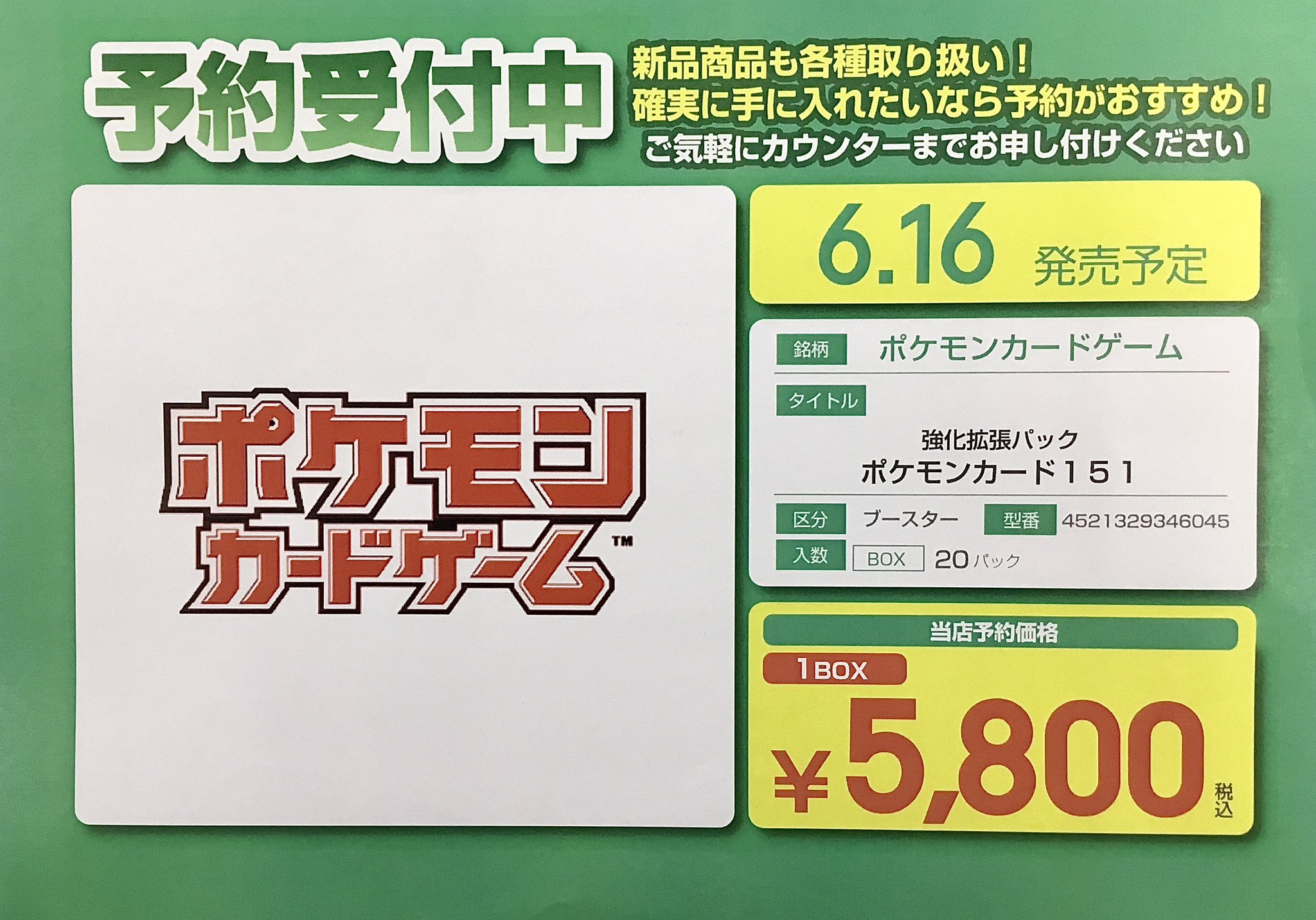 【まつたく】 ポケモンカード まとめ売り 約1000枚 TCG Shop BEAST on X: 