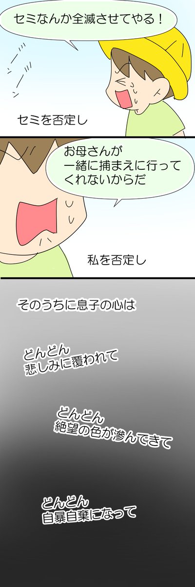 我が子が言った、心えぐられる言葉③ 