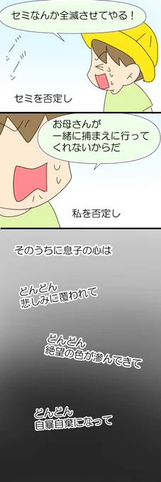 我が子が言った、心えぐられる言葉③ 