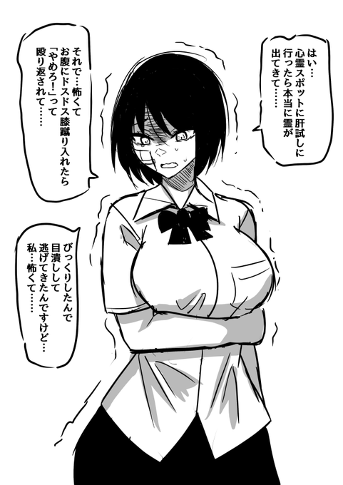 霊体験 https://t.co/tHckpdqaNc