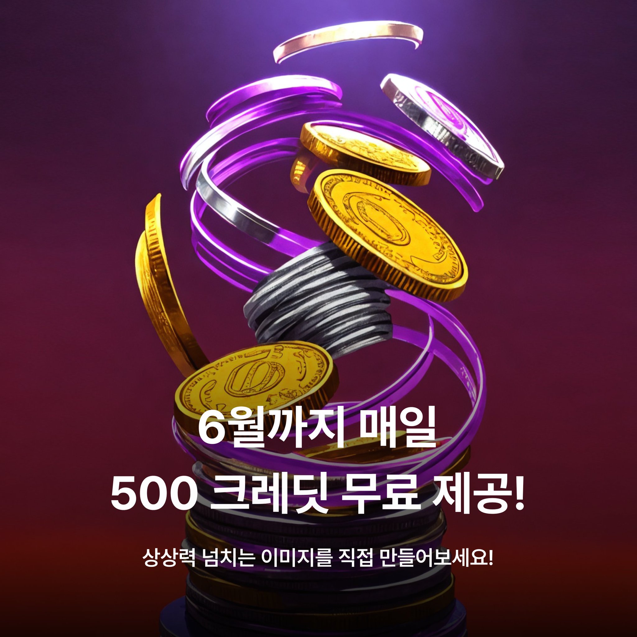 Lasco.ai on Twitter "https//t.co/R1xqF9vNAG에서는 매일 500 크레딧이 무료! 💰 6월까지