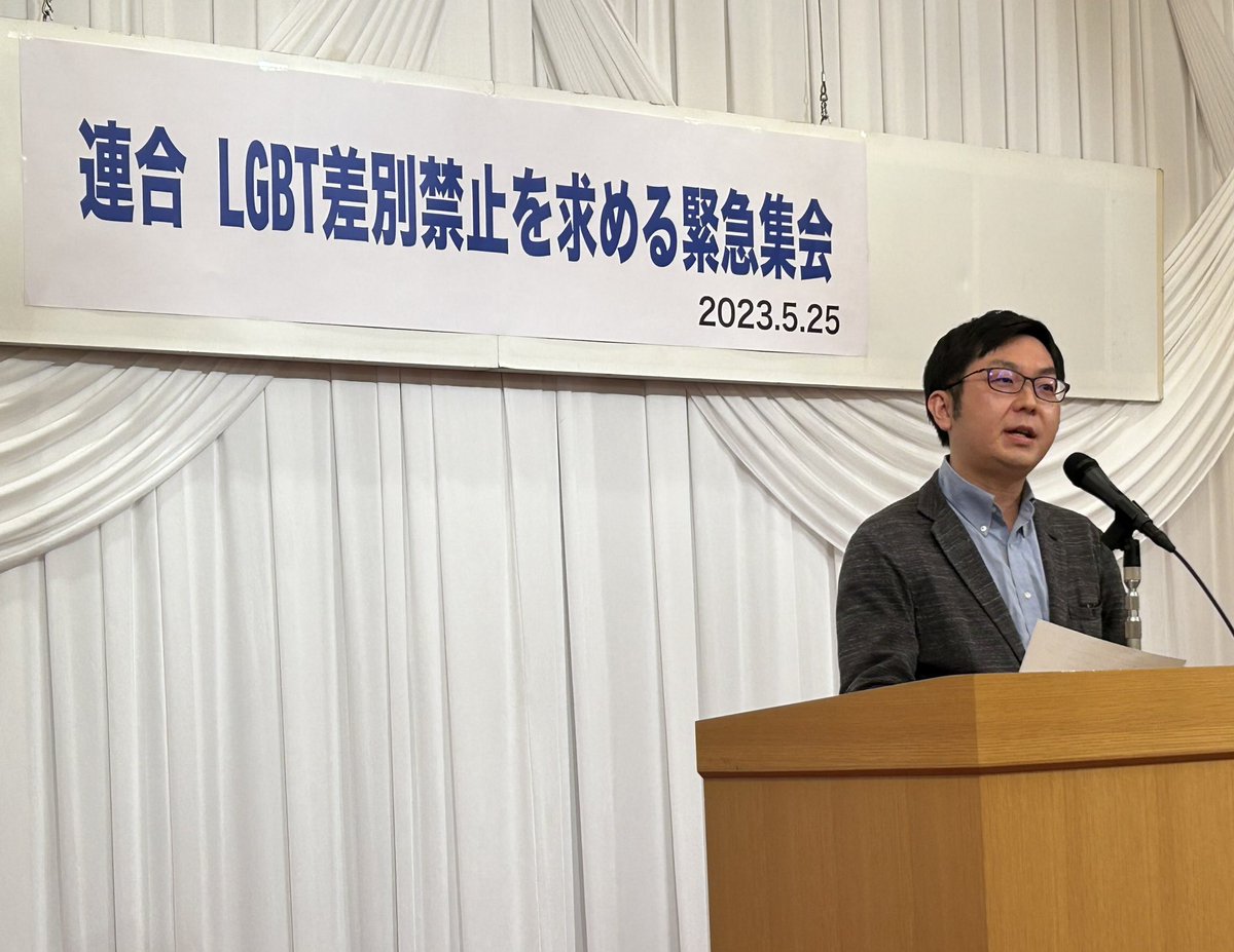 lgbthourengokai's tweet photo. 本日、「連合LGBT差別禁止を求める緊急集会」において、事務局長の神谷がWomen7(@Women7official )共同代表の福田和子さん、Human Rights Watch Tokyoディレクターの土井香苗さん(@kanaedoi )と一緒に登壇しました。

"差別禁止に近づく法案になるよう、みなさんと共に頑張りたいと思います。" https://t.co/FSZ0wbIb3m