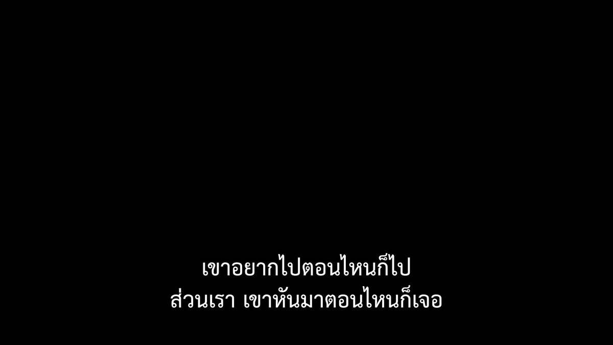 SubtitleOfLife's tweet photo. ไม่ได้รอนะ แต่ก็ไม่เคยไปไหน https://t.co/oR1ZLuA1kO