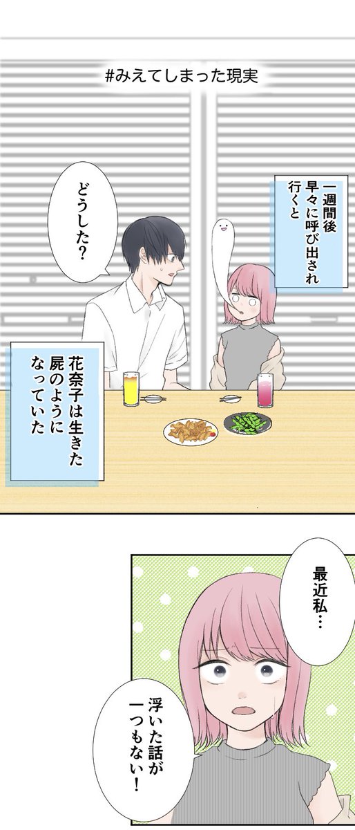 友達から恋は始まらない？
(1/2)

＃漫画が読めるハッシュタグ https://t.co/h4eHSwo5xd