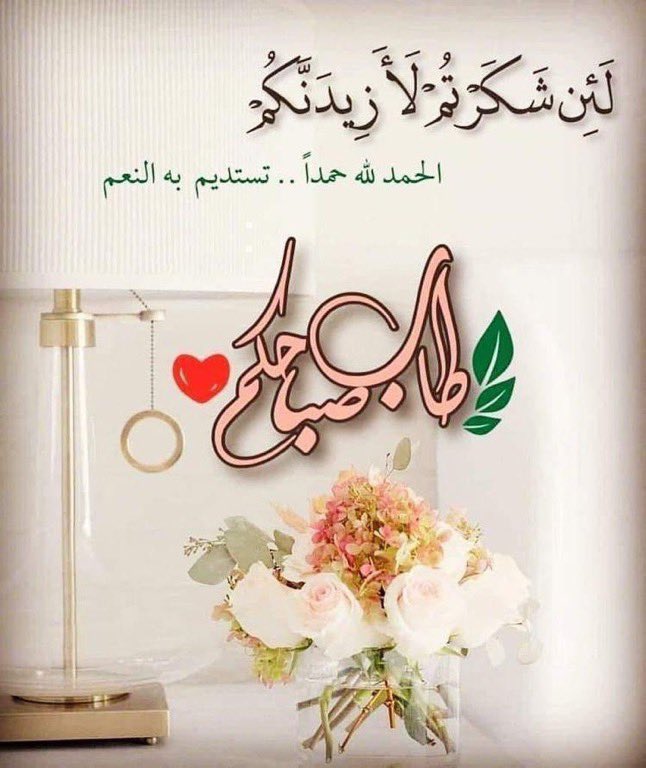 #صباح_الورد