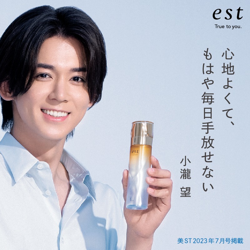 心地よくて、もはや毎日手放せない」 #小瀧望 さんが広告出演中の
