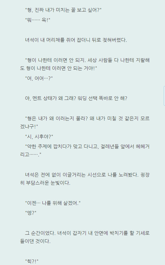 OxChaxAaaax's tweet photo. 찾아보니 이 웹소설 작가의 전작이 "아카데미 플레이어를 죽였다"인데, 작중에서 당시 여성 독자에게 인기가 많았던 헌터물 작품 "내가 키운 S급들"의 모 인기 캐릭터의 대사를, 이 작품을 읽던 여성 독자에 불쾌감을 줄 목적으로 이런 식으로 패러디한 전적이 있더군요. 역시 하나만 하지 않는.... https://t.co/ccCOunYt90