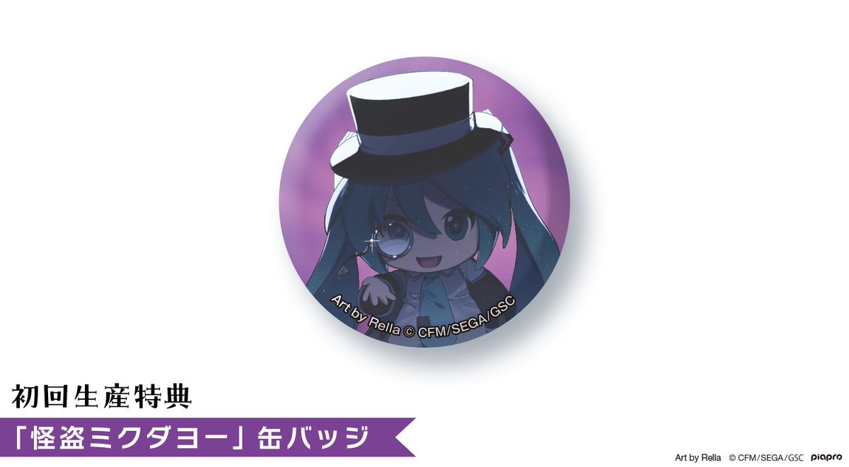 182.プロセカ セカイの宝石箱 豪華版 アクリルスタンド プレイマット