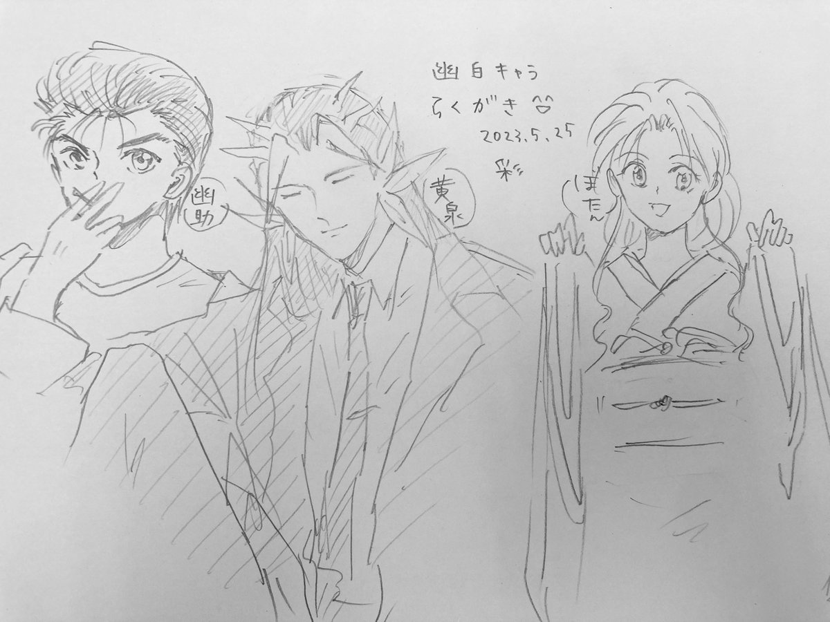 お昼休憩yy落書き 