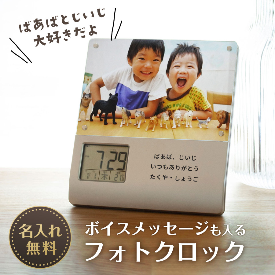 Nextore_shopify's tweet photo. ＼\🌟#父の日 ギフト🌟/／ 

🤓｛ ボイスメッセージ🔈も録音できる

╋━━━━━━━
　    名入れ無料
   フォトロック😊💕
　  ━━━━━━━╋

遠方に住んでいるご家族へもぴったり🪄

#フォトクロック #写真入りフォトフレーム
#ボイス録音 #Nextore
https://t.co/RhqFPQs4I7 https://t.co/5ZHQN3GWLY