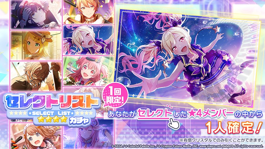 Gacha list, Girls Band Party