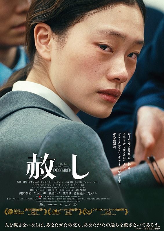 【舞台挨拶のお知らせ】
『#赦し』
5/27(土)12:05の回・上映後
主演の #尚玄 さんによる舞台挨拶がございます！

詳しくはコチラ
takasaki-cc.jp/info/14549/
