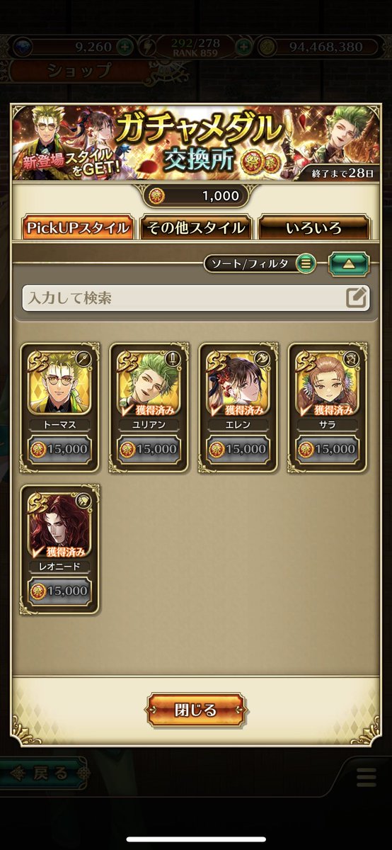 arc11432's tweet photo. サービス開始からやってるが初めて神引きしたわ！
#ロマサガrs https://t.co/Fq6GWt9of6