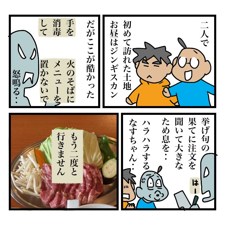 一枚目: 目当てのレストランなど全て臨時休業だったので、致し方なく適当な店で昼メシを食った我々の運命やいかに漫画 (二枚目の店は一生許さん)