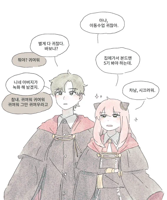 다미아냐
#SPY_FAMILY 