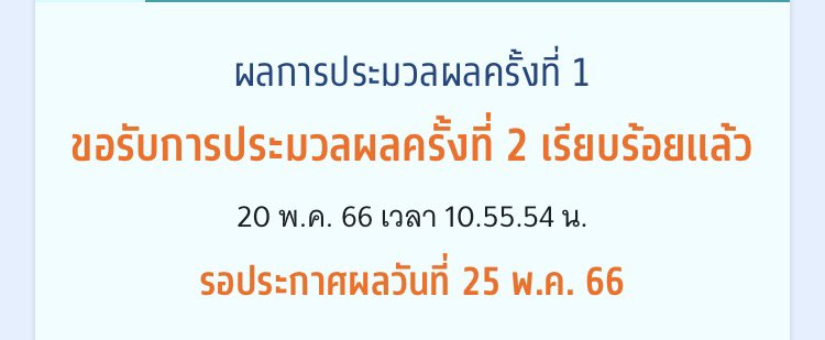 บน ประมวลอันดับเลื่อนขึ้นแจก400คั้บ รีอย่างเดียว🥹 #dek66