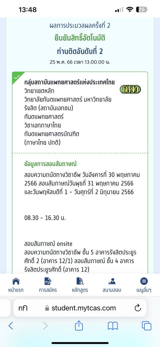 padanion_'s tweet photo. 1ใน1839 แหะๆ🥹 #dek66 https://t.co/qNDmmGO91u