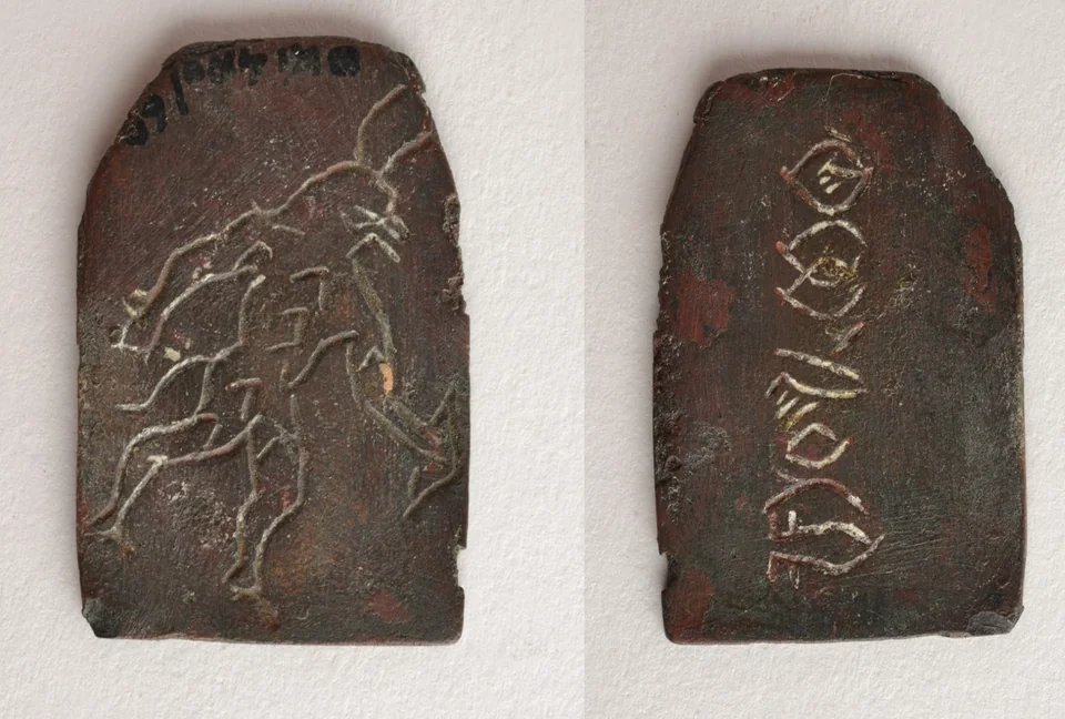 Copper tablet showing a two horned human figure with bow and arrow in hands, IVC ( 2500 BCE )