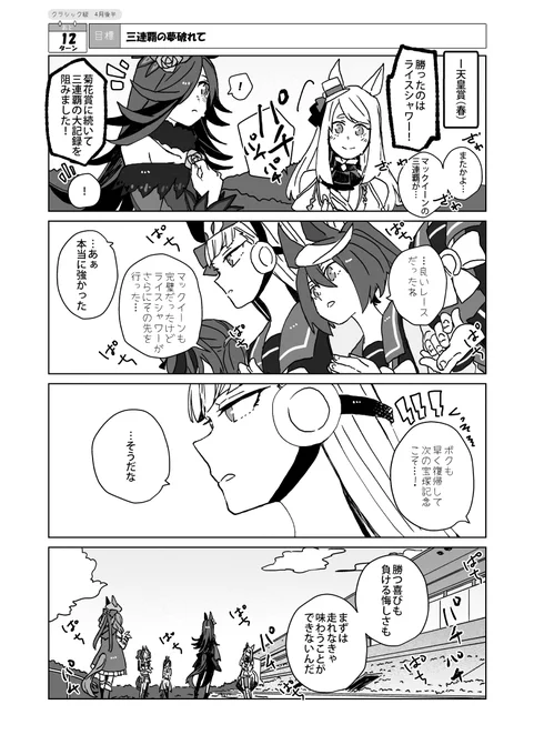 #アタシとお前の564日 ㉗
負けた後の行動に涙が出る…😭 