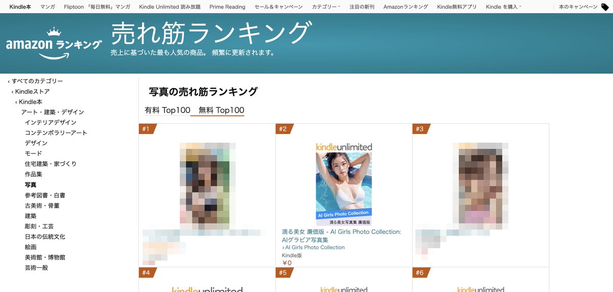 AiGirlsPhoto's tweet photo. Amazonにて無料の写真集を出版したのですが、無料ランキングで2位になりました。
素直に嬉しいです😂
https://t.co/q5ZJeVM69d
#ChilledRemix #realMax #BRA5 #AI美女 #AI美少女 #AIグラビア #AIart #AIGirlsPhotoCollection https://t.co/NVVAITESoE
