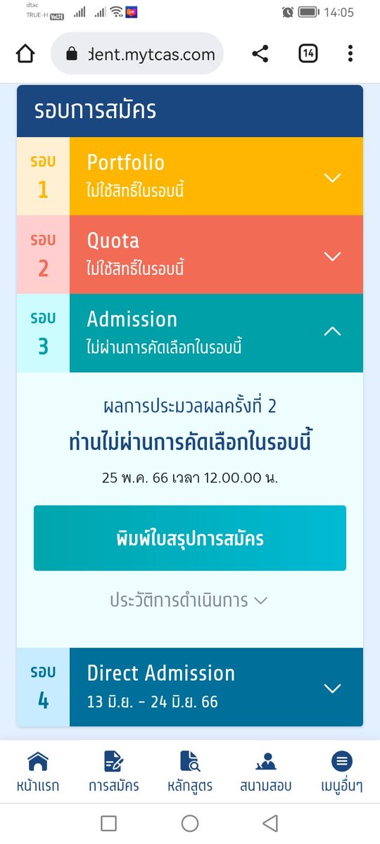 ถ้าตั้งใจก็ทำได้ 🌱 rest tweet media