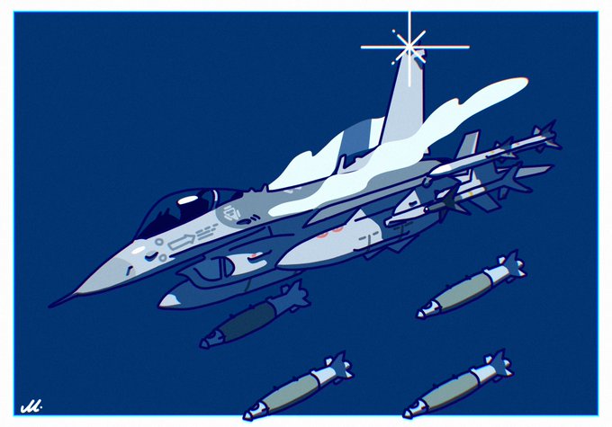 「ジェット戦闘機 ミサイル」のTwitter画像/イラスト(新着)
