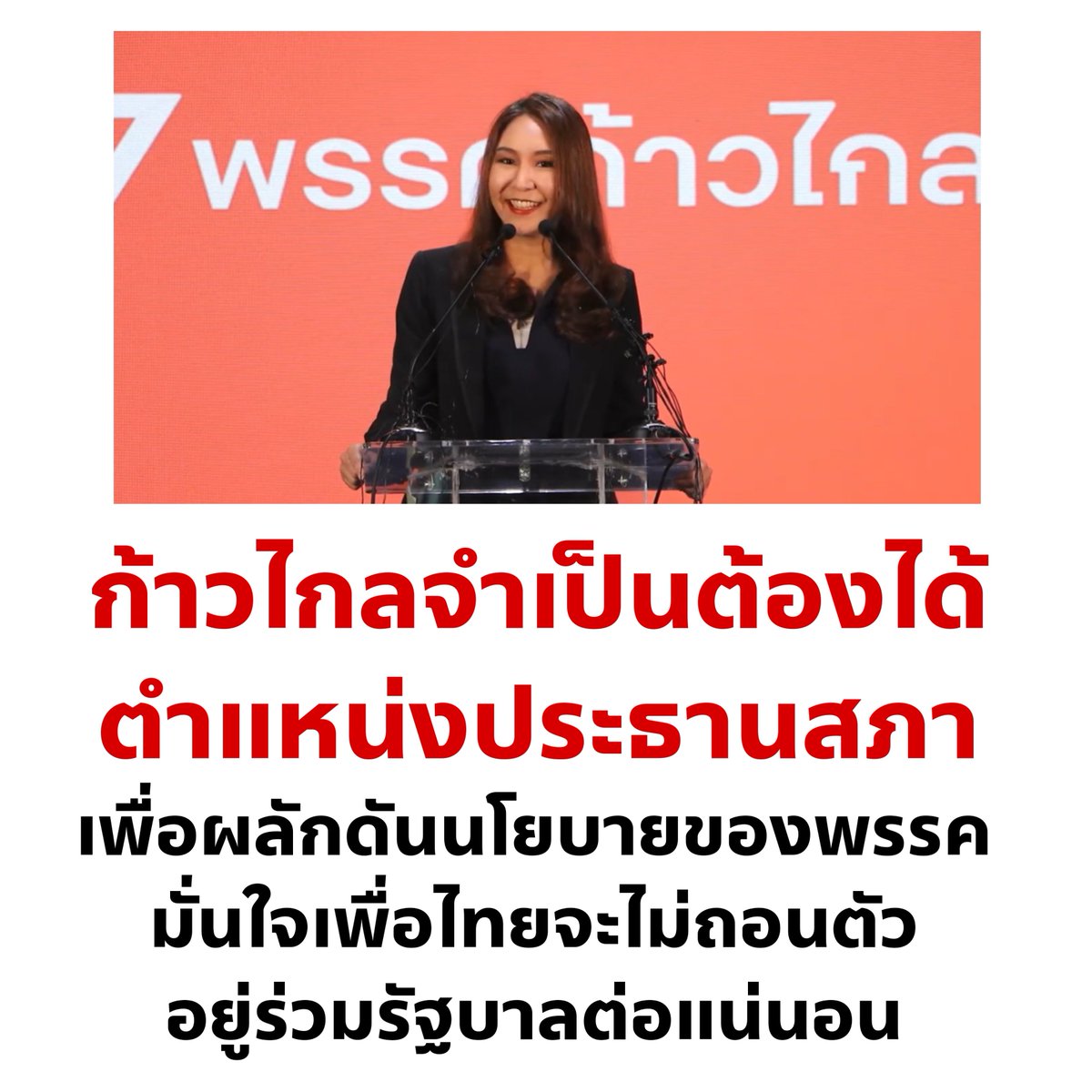 cnew888's tweet image. ชัดเจน แบบตรงไปตรงมา 🧡