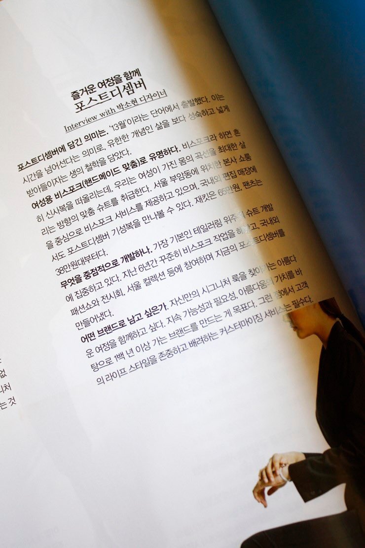 포스트디셈버 tweet media