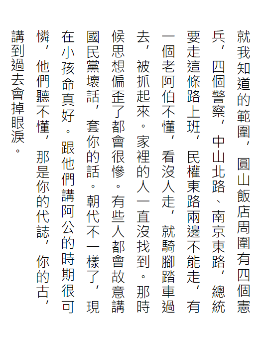 momodori_'s tweet image. 繼續讀《紅房子：圓山大飯店的當時與此刻》
劉興明／90歲／前養護室主任
#2023打開書
