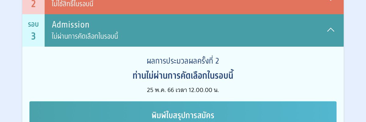 อยากเป็นเด็กมก tweet media
