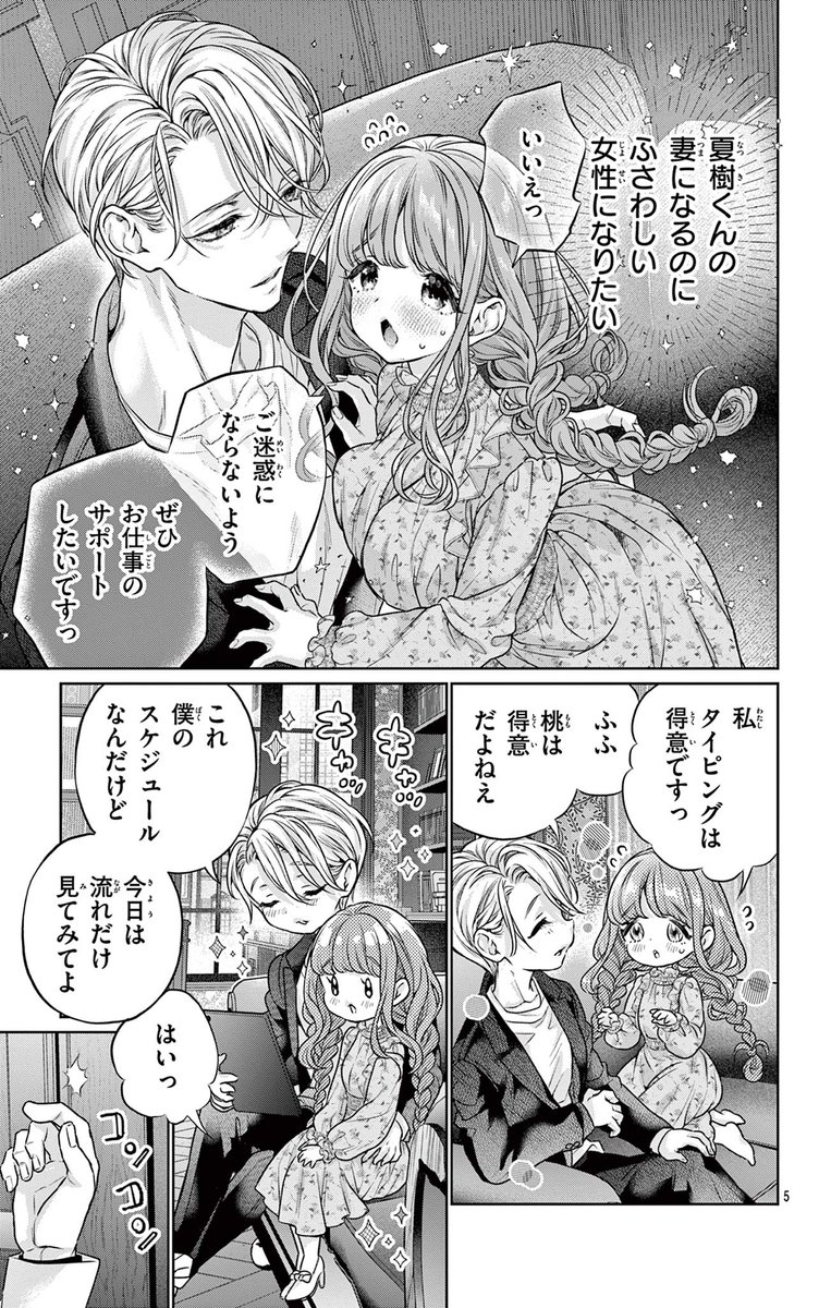完成品 お嬢様はお仕置きが好き7カードのみもりなかもなかTSUTAYA大人