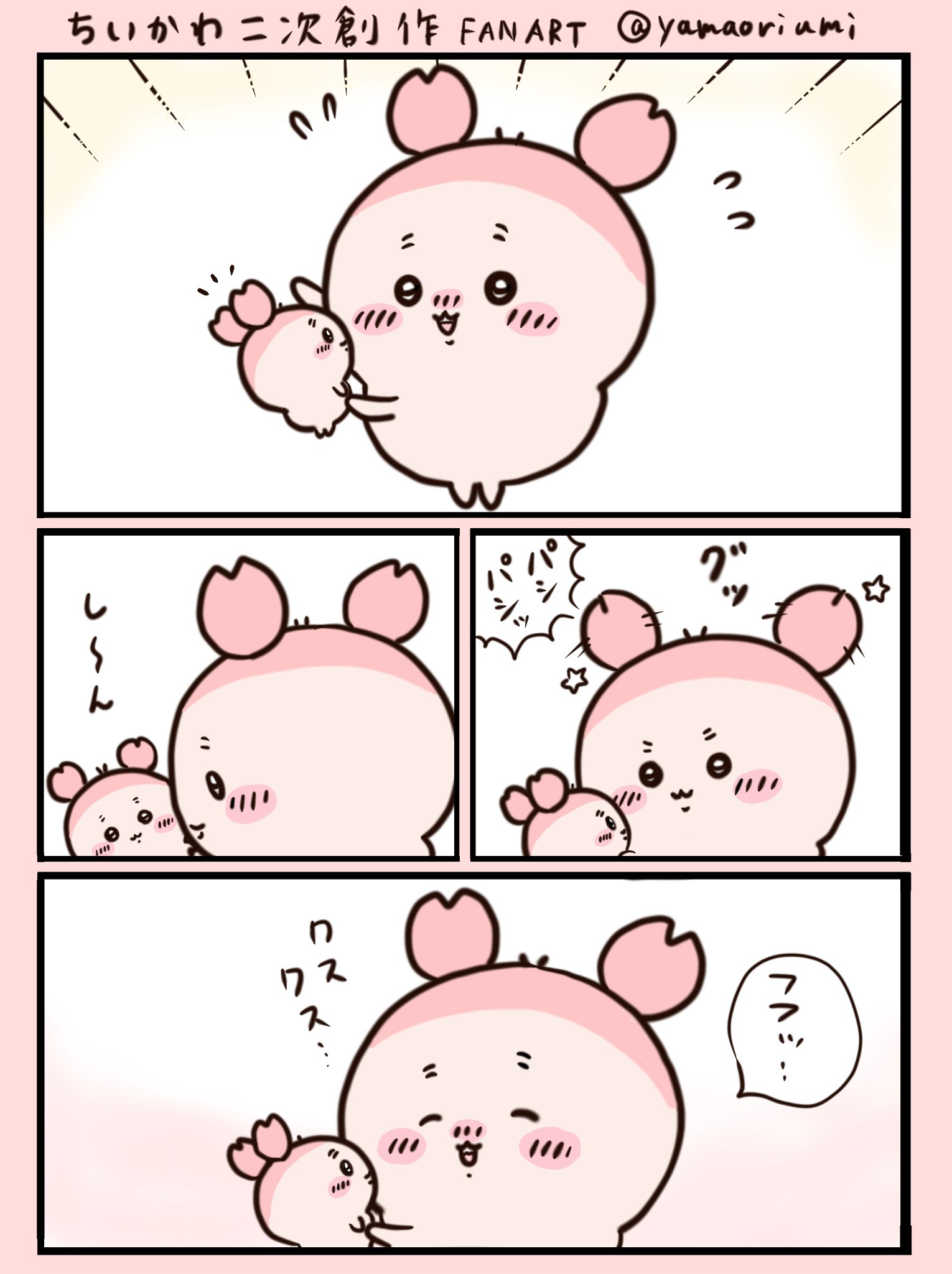 ちいかわ 古本屋 カニちゃん ちいかわ 古本屋 カニちゃん ぬいぐるみS - メルカリ