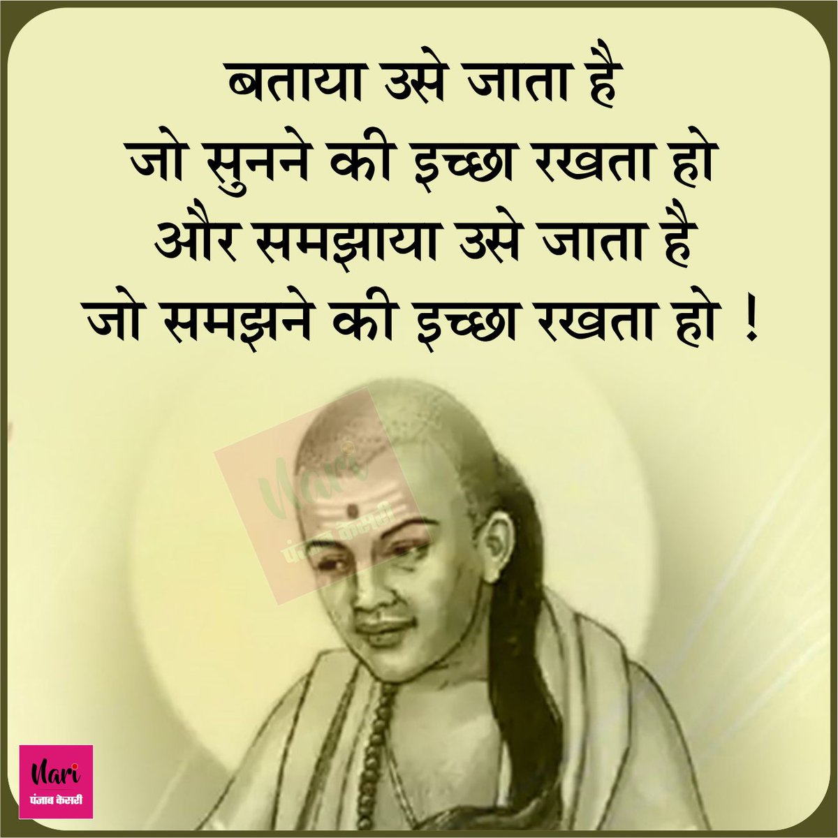 #chanakyaneeti  #successquotes #chanakya #chanakyaneeti #chanakya #chanakyaniti #chanakyaindailylife #hindi #chanakyamotivation #neeti #motivation #chanakyaquotes #chanakyalines #hindimotivation #chanakyainspiration #motivationalquotes #hindiquotes