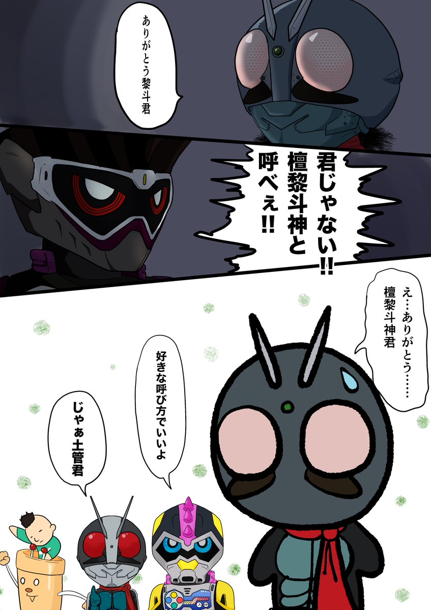 君呼び #シン仮面ライダー