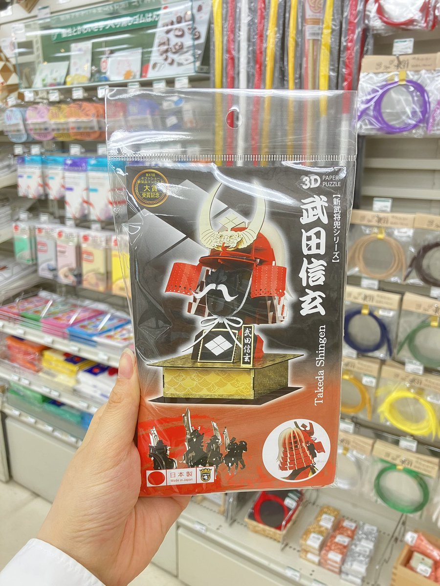 ハンズ渋谷店 tweet media