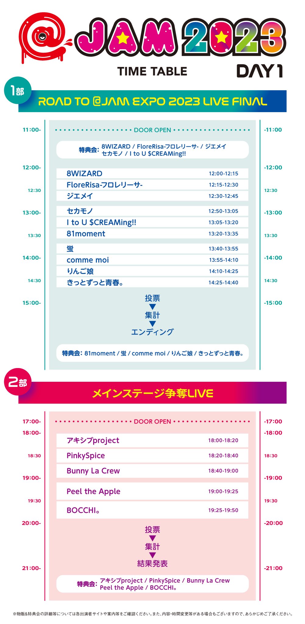 JAM シリーズ公式 على X: 