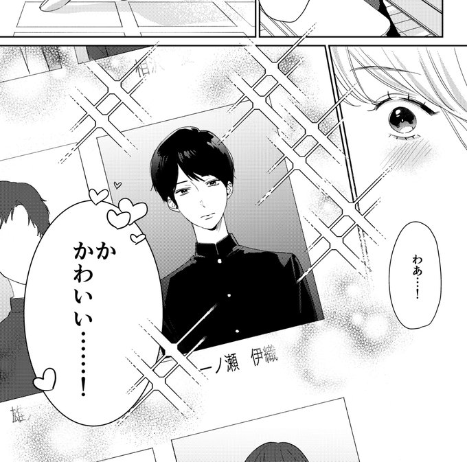 #ねえ僕 本日e-bookさんで6話更新されてます! 今回のカットは中学時代の伊織さんです〜🫶  