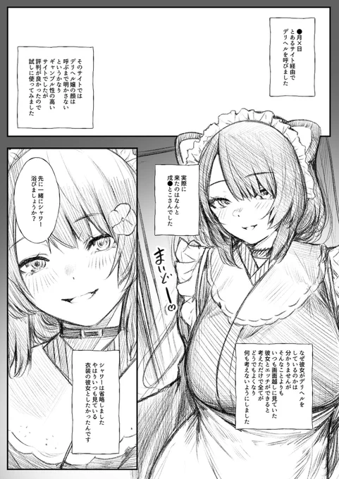 デリヘルレポ風 ini https://t.co/sr7CGtIHSi