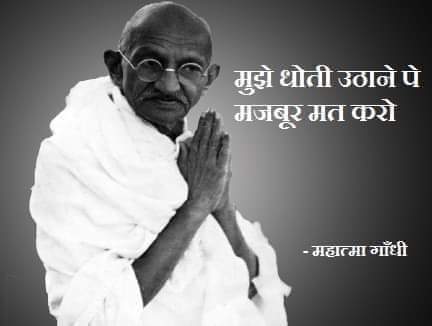 सनातनी हिन्दू राकेश जय श्री राम 🙏🙏 on Twitter: "मोहनदास करमचंद गांधी की