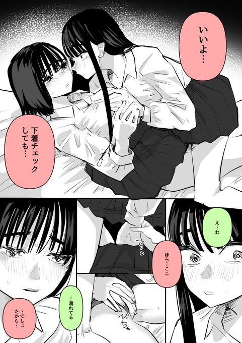 100日後に乳首だけでイク百合⑧ 