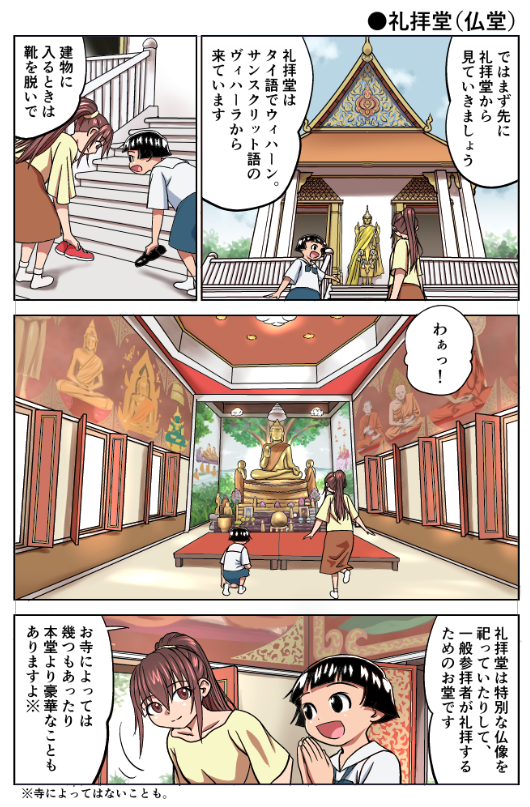3 タイのお寺の仕組みなど(2/4) 破風・矢切り・礼拝堂・ワンプラ