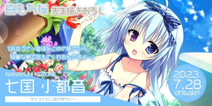 白もち桜のTwitterイラスト検索結果。
