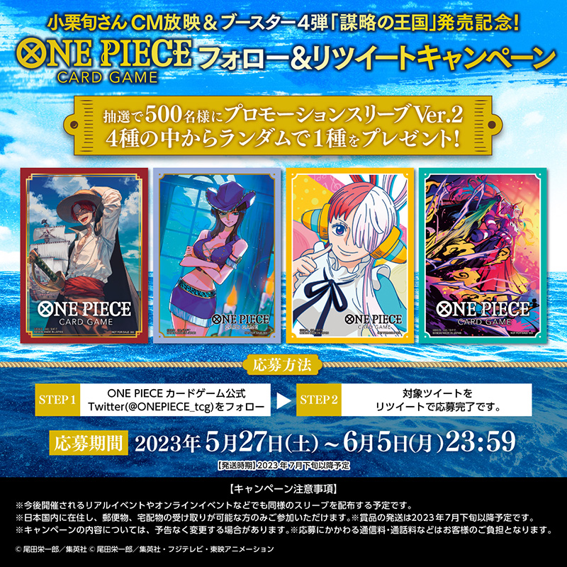 プルプルプルプル… ＼ #ワンピカード 商品発売開始記念！ この投稿を